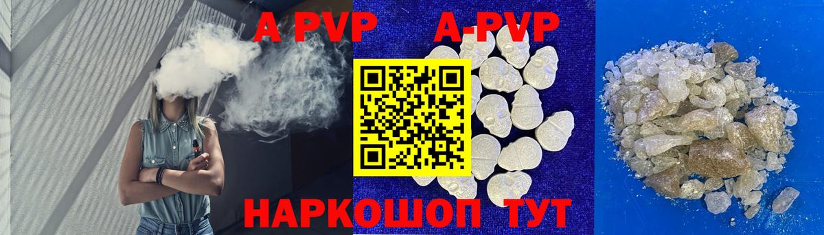 где найти   Вход с VPN  Комсомольск-на-Амуре  Alfa_PVP Соль 
