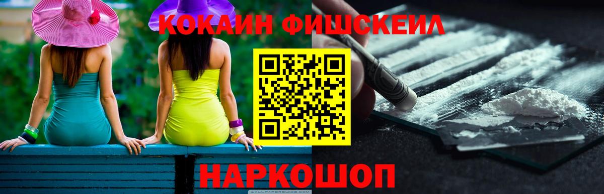 Кокаин Колумбийский Комсомольск-на-Амуре