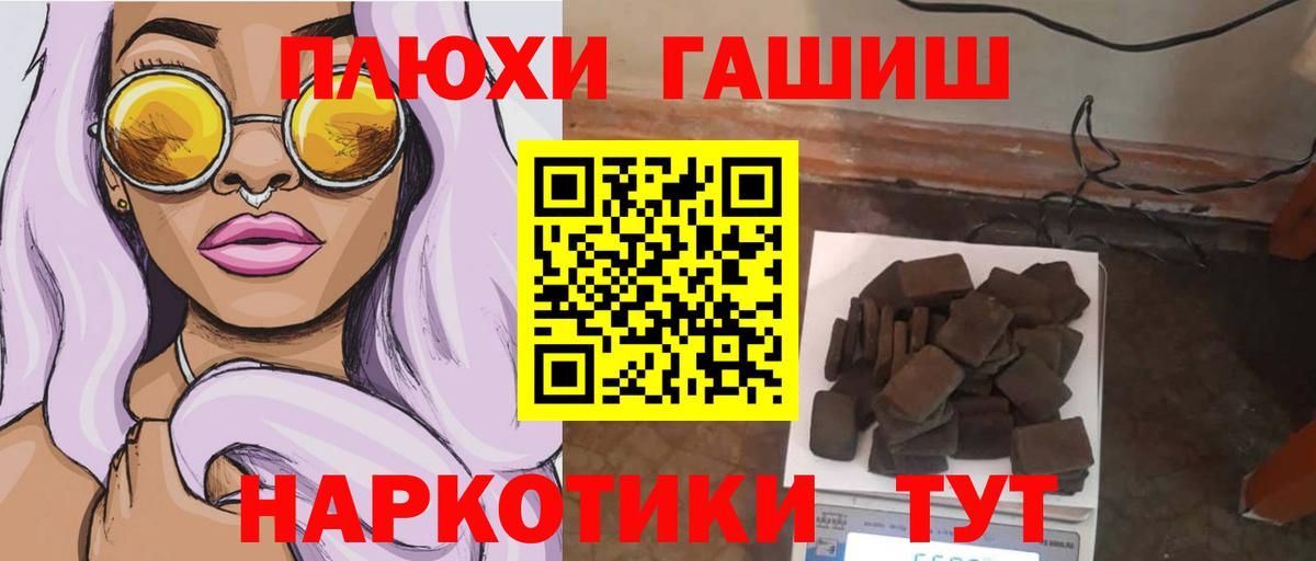 Гашиш 40% ТГК  наркошоп  Комсомольск-на-Амуре  Вход с VPN 