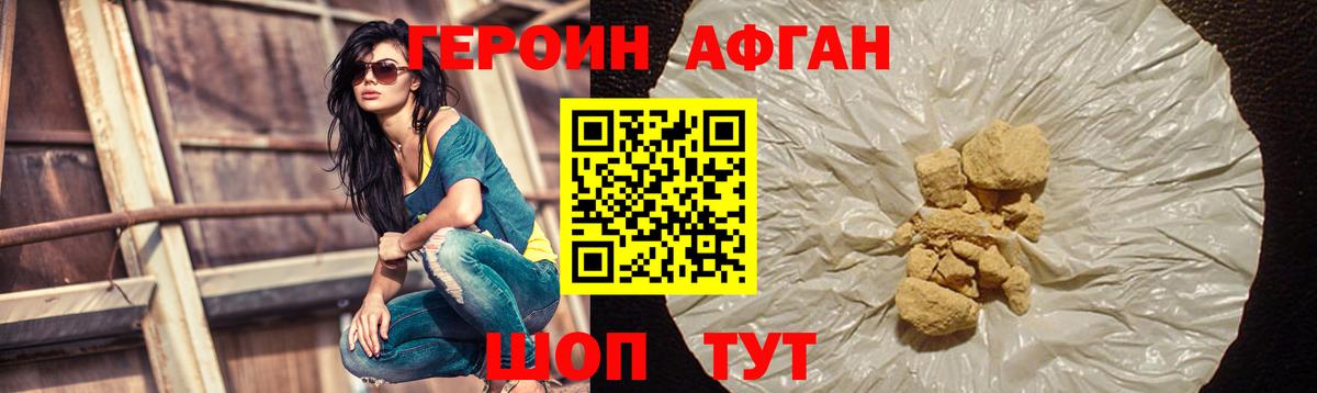 Комсомольск-на-Амуре  ГЕРОИН герыч  ГЕРОИН  Вход с VPN 