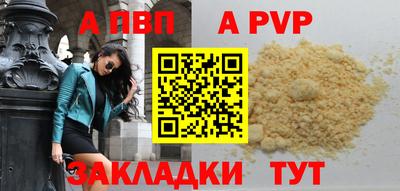 Альфа ПВП Конаково