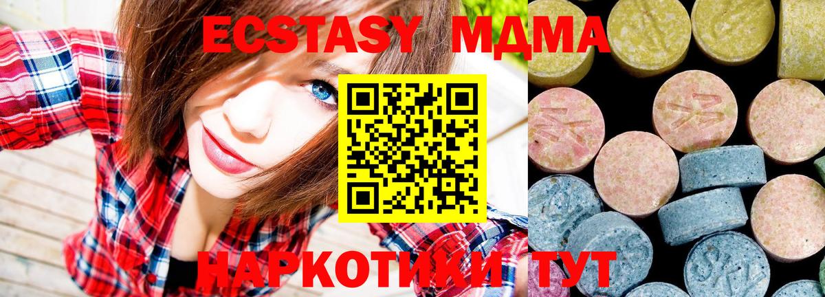 MDMA молли  МДМА  Комсомольск-на-Амуре  МДМА Molly  Вход с VPN 