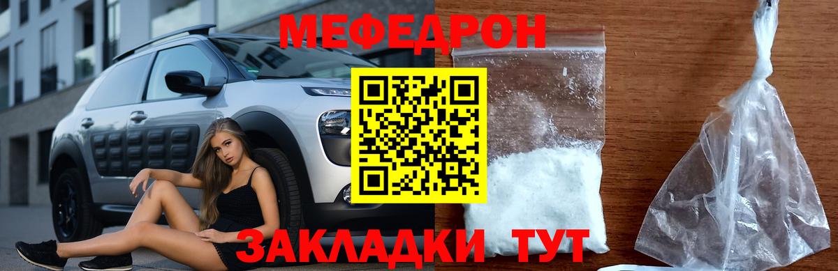 МЕФ  МЕФ кристаллы  Вход с VPN  Комсомольск-на-Амуре  МЕФ  МЕФ мяу мяу 