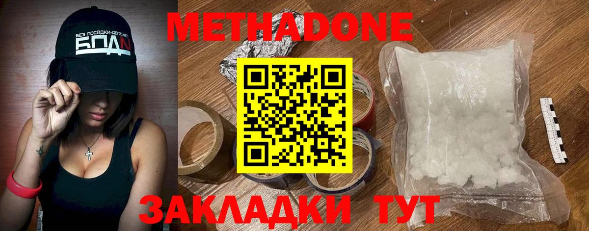 Комсомольск-на-Амуре  Метадон VHQ  Вход с VPN  Метадон VHQ 