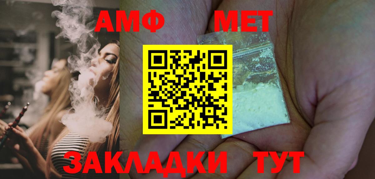 МЕТАМФЕТАМИН витя  МЕТАМФЕТАМИН витя  Вход с VPN  Комсомольск-на-Амуре 
