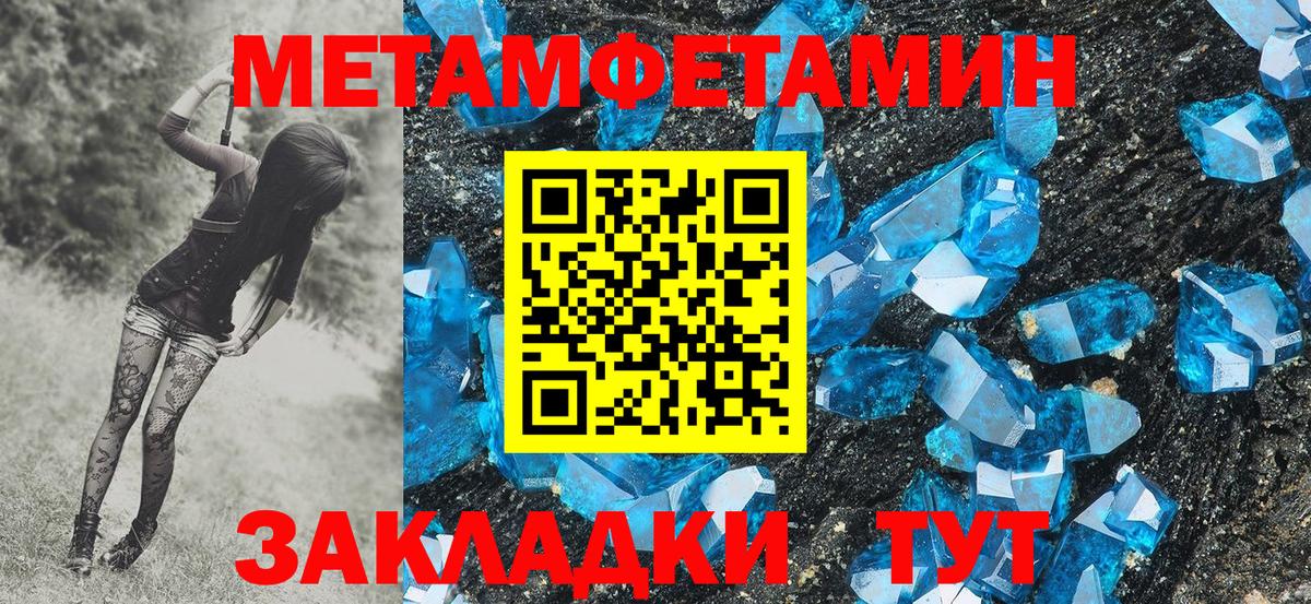 Первитин винт Комсомольск-на-Амуре