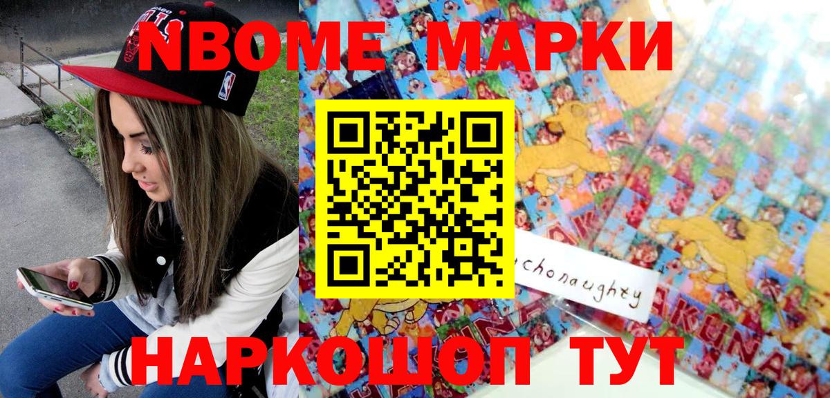 Марки N-bome 1,5мг  купить  сайты  Марки N-bome 1,5мг  Комсомольск-на-Амуре  Вход с VPN  Марки 25I-NBOMe 